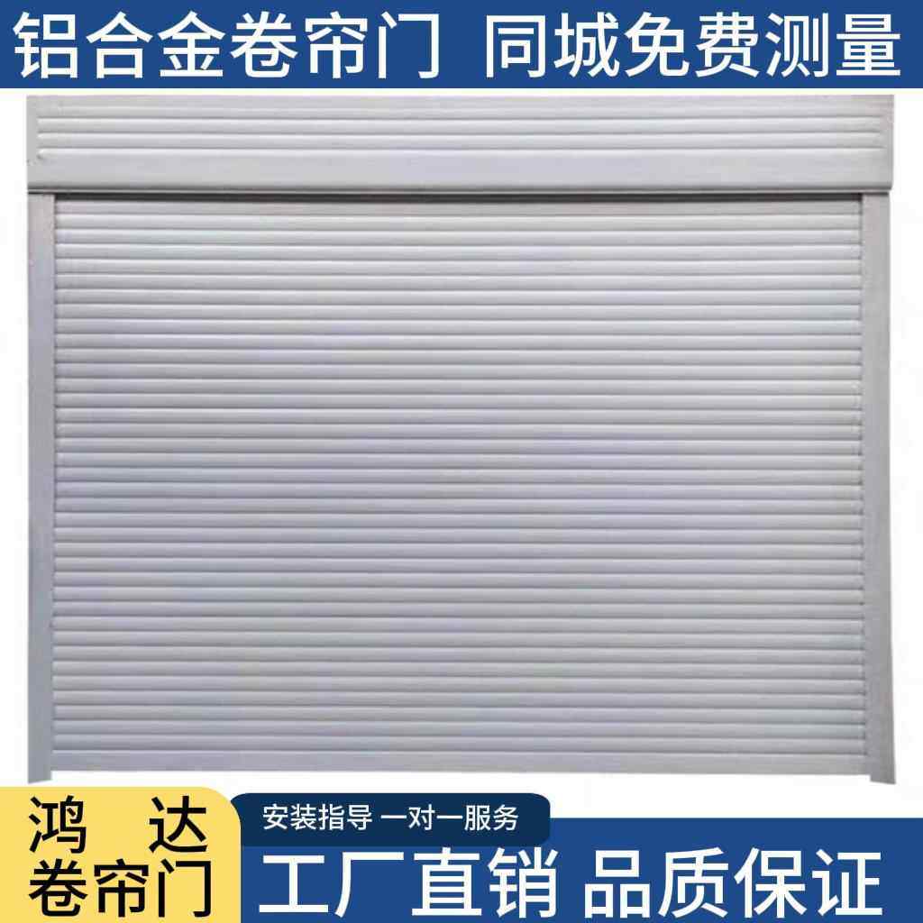 武汉卷闸门电动车库门别墅透明水晶卷帘门自动遥控门铝合金,全屋定制,进户门,淘宝优惠券,粉丝福利购,淘宝优惠卷