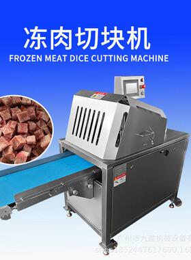 全自动冻肉切块机 一维刀冷冻猪脊骨排骨切块设备 切牛肉粒机