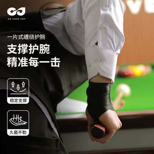 台球手套男护腕支撑矫正出杆动作桌球腕向固定左右手练习器女训练