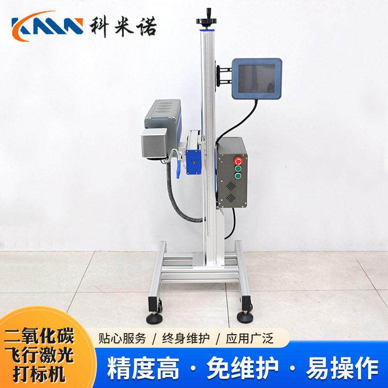 全自动co2激光打标机雕刻机金属模具专用小型二氧化碳打码喷码机