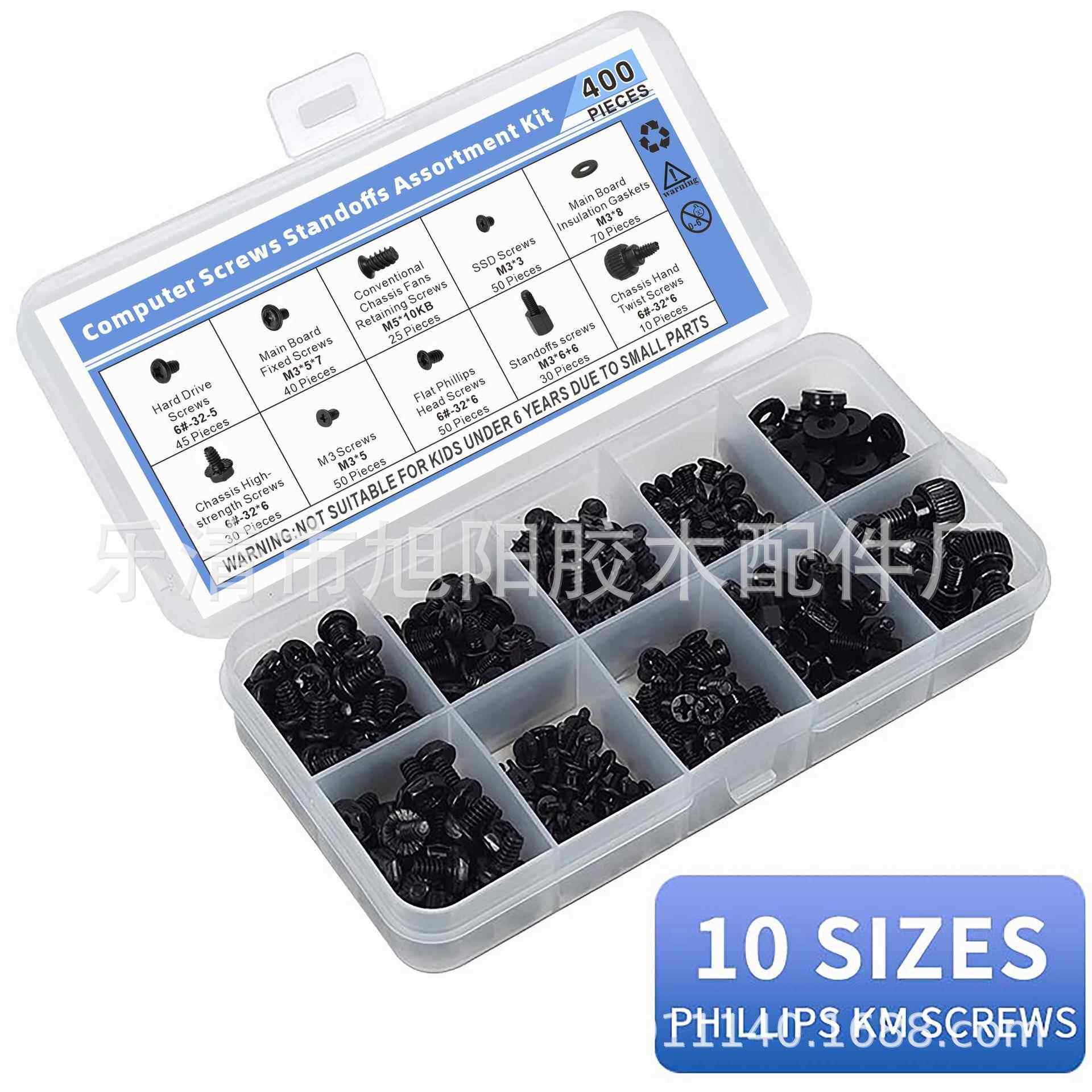 400pcs套装盒装SSD PC机箱安装螺丝DIY电源光驱硬盘主板 电脑螺丝