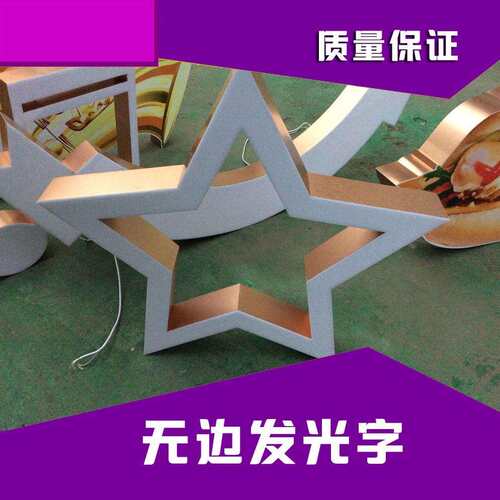 门头招牌平面亚克力广告牌led发光字户外室内无边发光字立体字牌