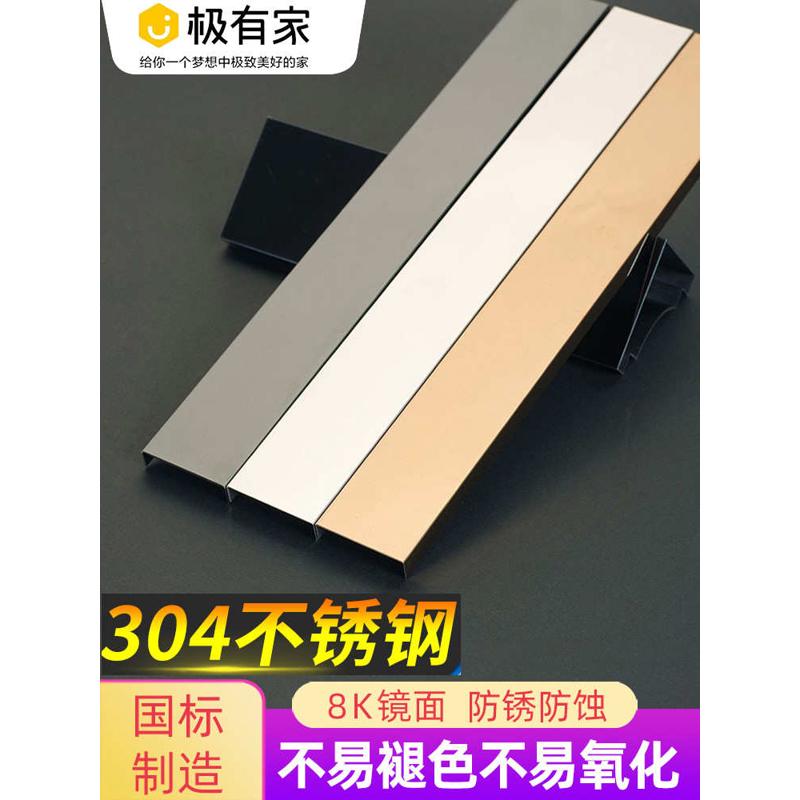 304材质不锈钢u型槽装饰条背景墙黑钛金吊顶属包边背景墙压条包邮