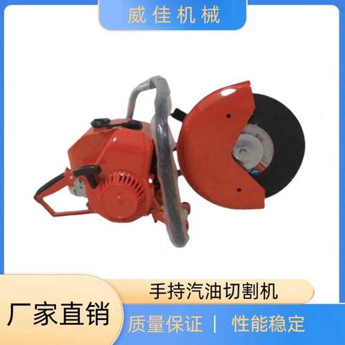 出售混凝土钢筋无齿锯消防救援汽油切割锯手持汽油切割机