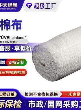 防火石棉布隔热垫电焊阻燃布防火帘布FD105陶瓷纤维布无尘石棉布