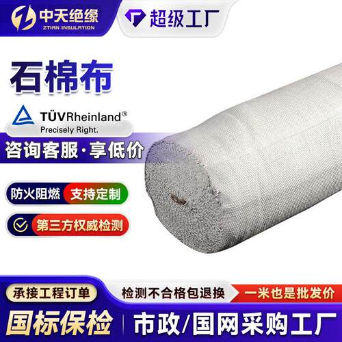 防火石棉布隔热垫电焊阻燃布防火帘布FD05陶瓷纤维布无尘石棉布