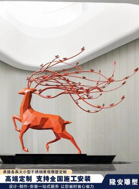 不锈钢镜面几何鹿雕塑定制商场售楼部抽象金属动物大角户外鹿摆件