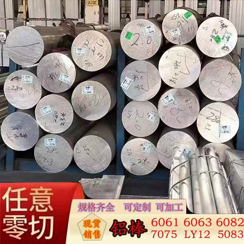 6061T651实心铝棒 6063加工滚花拉花光亮纯铝 7075硬质合金大圆棒