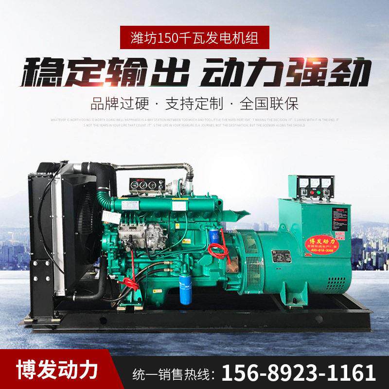 现货供应 100kw柴油发电机组 100千瓦低噪音防护罩潍坊发电机组