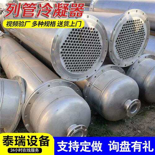 生产翅片式冷凝器表冷器热交换器盘管蒸发器316L套管换热器