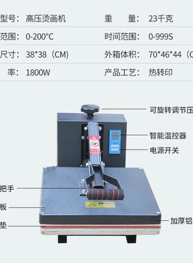 平板高热转印机小画型3印838手动烫机T恤服压GY38-220装烫图压烫