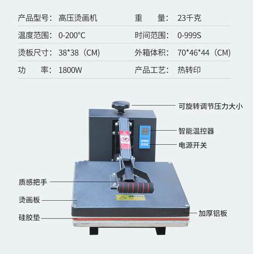 平板高热转印机小画型3印838手动烫机T恤服压GY38-220装烫图压烫