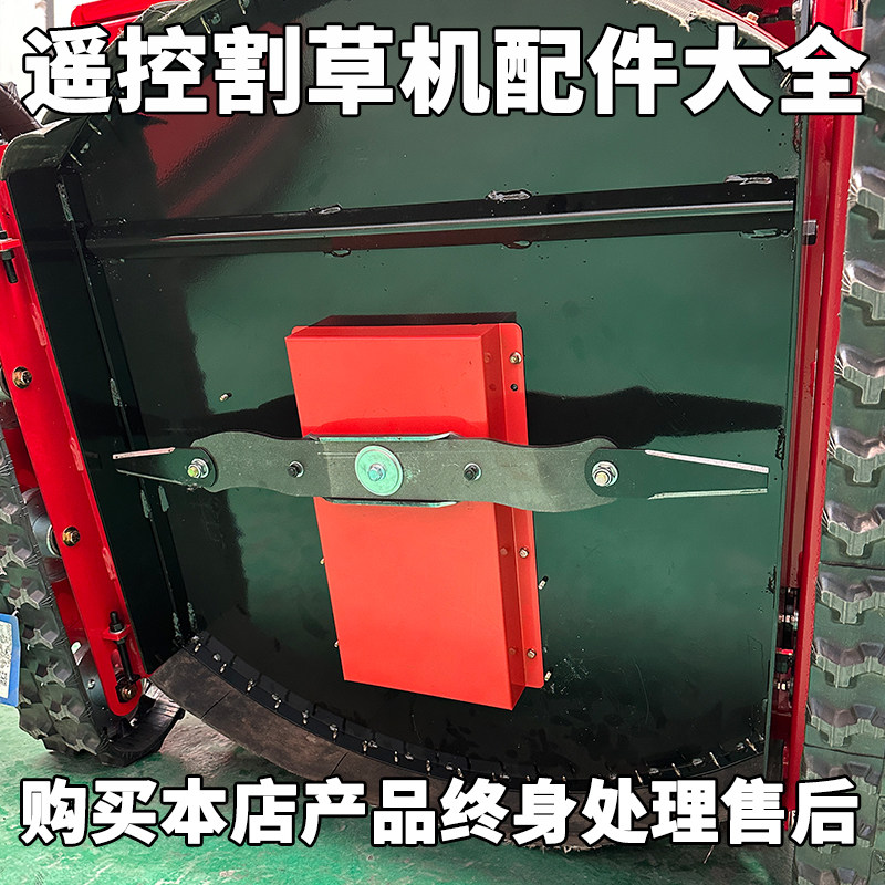 智勤遥控履带式割草机除草机果园遥控割草机刀片刀盘配件大全