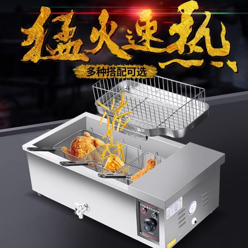 油炸锅商用摆摊单缸炸鸡排薯条油条机油炸机电炸锅加厚电炸炉子