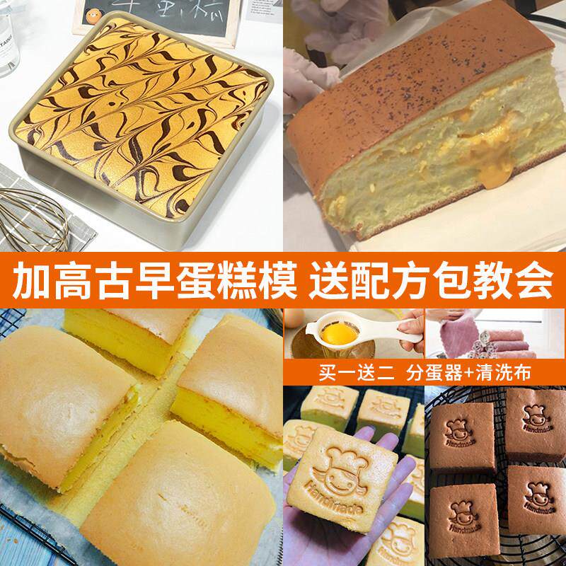 古早蛋糕模具加高不粘深8cm古早味烤盘89寸固底diy烘焙戚风正方形