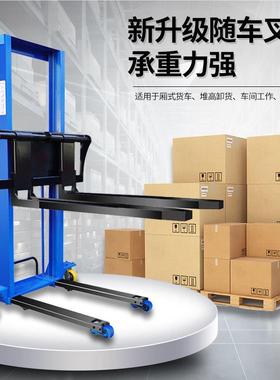 厂家现货直随发电动车叉车便搬携液压堆LLE高运车上下货神器叉式