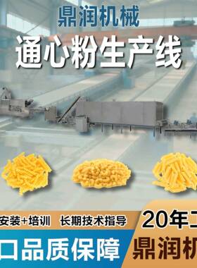全自动通心粉生产线螺旋纹贝壳面加工设备意大利短面螺杆挤出机