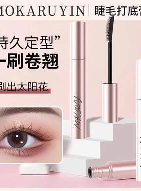 【限时促销】睫毛膏防水防汗睫毛膏不脱妆新手纤长卷翘TQ4