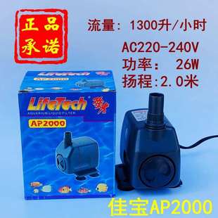 3200 振华佳宝强者鱼缸潜水泵AP2000 3500水族箱过滤水泵抽水泵