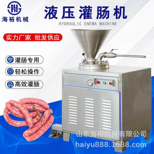 现货大量商用大型腊肠灌肠设备304不锈钢液压灌肠机火腿肠灌肠机
