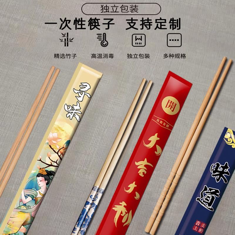 外卖一次性筷子碳化喜庆婚礼专用可定制独立包装加长火锅寿司商用
