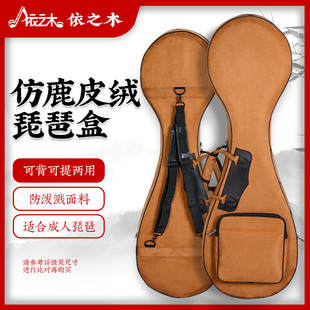 仿鹿皮绒琵琶盒绒布泡沫琴盒琵琶乐器盒子配件