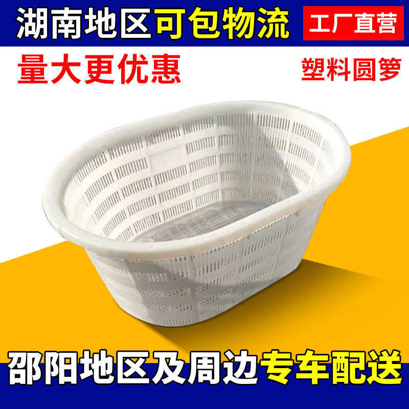圆形塑料箩椭圆形塑料筐塑料虾筐塑料水产圆框水果蔬菜运输周转筐,橡塑材料及制品,塑料盒/塑料箱/塑料柜,淘宝优惠券,粉丝福利购,淘宝优惠卷