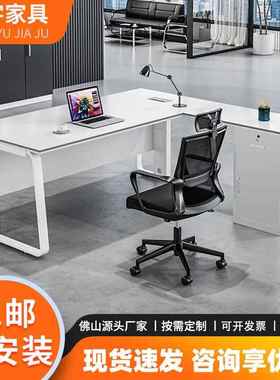 简约现代白色单人办公桌老板经理主管桌椅组合电脑简易办公室桌子