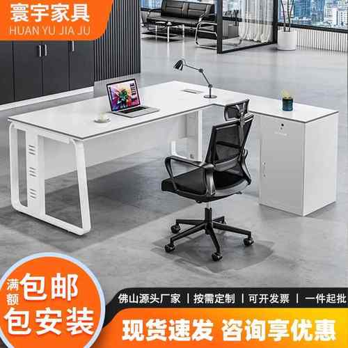简约现代白色单人办公桌老板经理主管桌椅组合电脑简易办公室桌子
