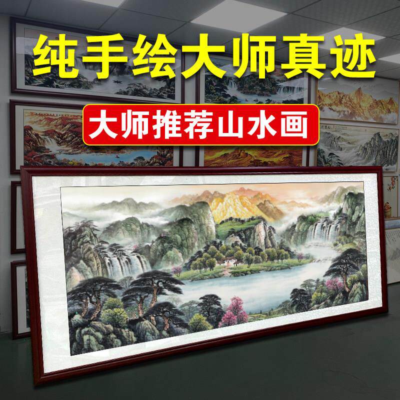 纯手绘字画 画手工真迹高档国画 画办公室背景山水风景聚宝盆客厅