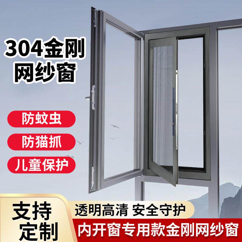 北京金钢网纱窗上门测量安装儿童防护金钢网窗金钢网纱门高清高透