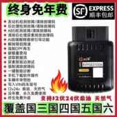 高档柴油F车检测仪解码 器obd障诊断DP再生国六货车限扭限消速除故