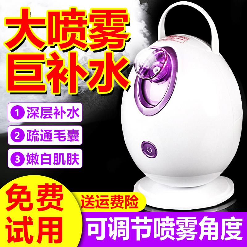 蒸脸仪补水仪蒸汽美容仪喷雾器热喷蒸脸器家用补水脸部打开毛孔
