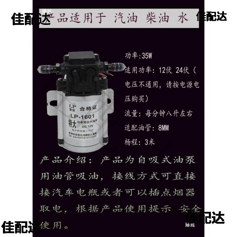 货车汽车电动抽油泵自吸泵抽油器车载油箱抽油泵12伏24伏抽汽油泵