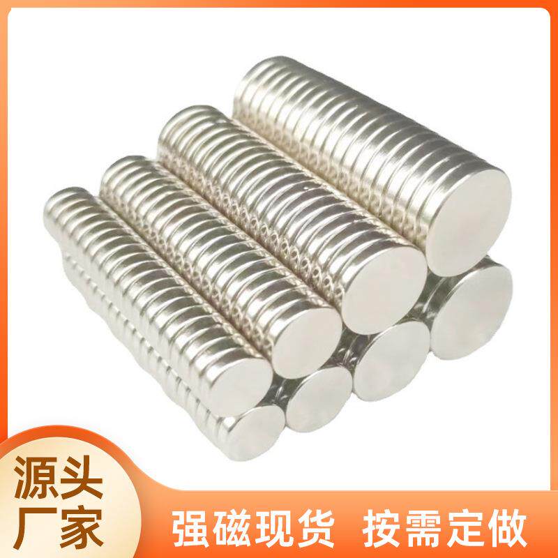 磁铁圆形强力磁铁钕铁硼强磁磁吸贴片冰箱贴磁铁片磁钢吸铁石