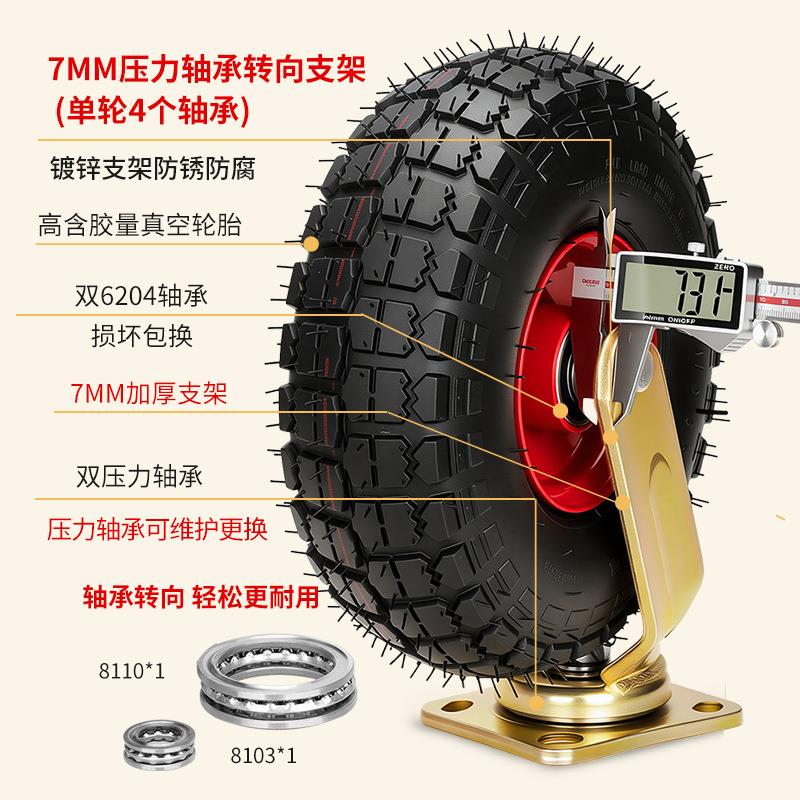 充0气万向轮子真空橡轮胎6充气轮寸轮8寸1寸胶脚轮手推车静音重型