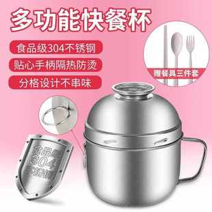 304不锈钢饭盒泡面碗成人学生餐盒上班族汤碗快餐杯带盖碗饭森升