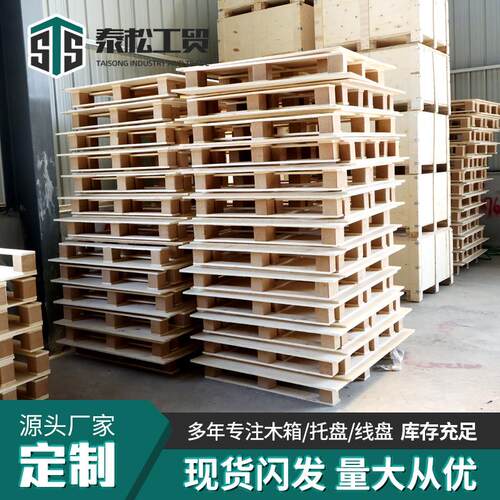 全新出口免熏蒸托盘大型木托盘物流仓储托盘四面进叉免熏蒸托盘