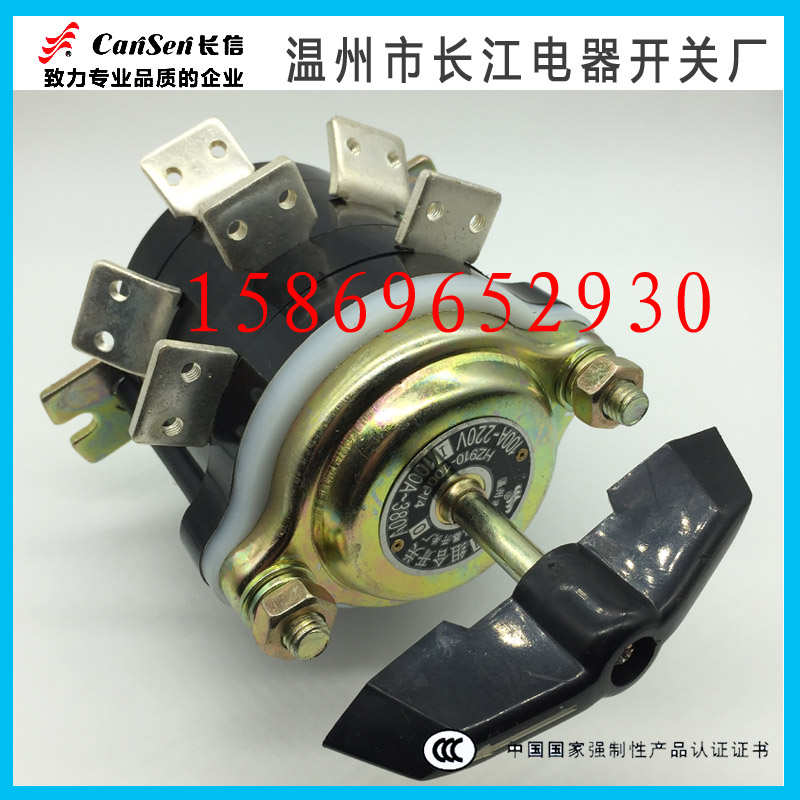 温州长江电器 转换船用组合开关 HZ10D HZ910-100P/4两电路12脚