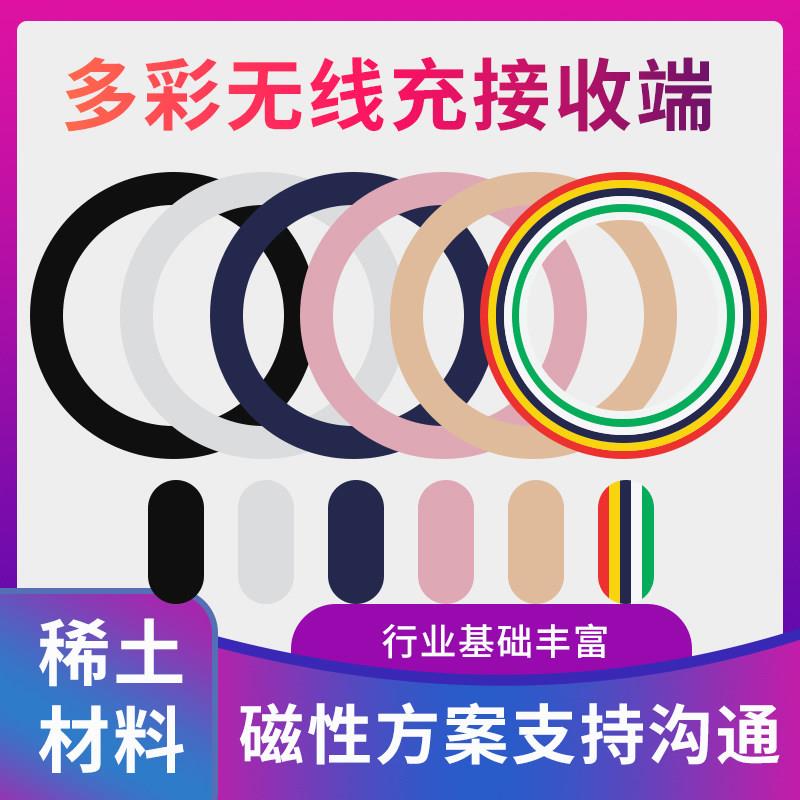 磁吸贴片无线充接收端磁铁Iphone磁吸双面胶内置磁吸手机壳磁环吸