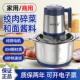 好好先森绞肉机家商两用多功能全钢5升电动打馅碎菜搅拌蒜蓉机