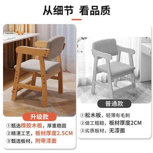 学习椅升降业靠座背可椅凳作小学生写字书桌椅N567N115子家用餐椅