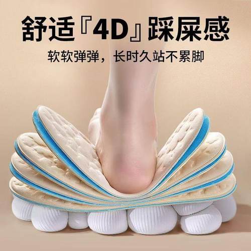 5D按摩军训鞋垫女款男士吸汗透气防臭踩屎感超软底久站不累脚防痛