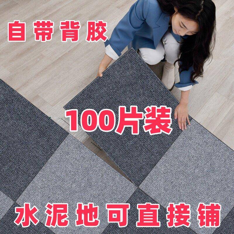 办公室自粘地毯拼接方块商用满铺台球厅地垫大面积水泥地面直接铺