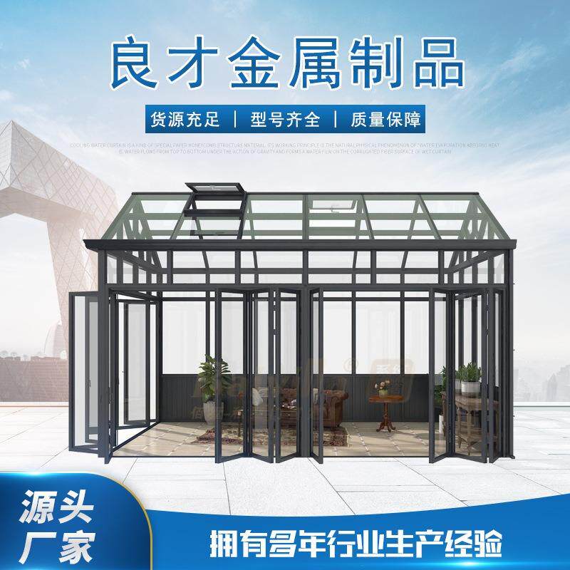 别墅铝合金玻璃房阳光房 断桥铝门窗钢化玻璃阳台庭院露台雨棚