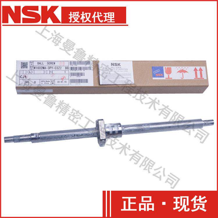 NSK滚珠丝杠W1000Z-464Y-C5S2.5直径10销售