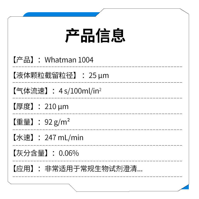 英国whatman 4号定性滤纸滤膜1004-047/055/070/090/110/125/150