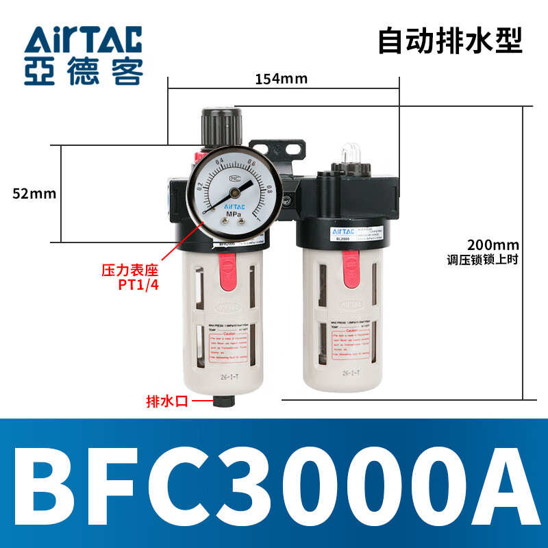 3000二联过滤器处理器bfc2000客分离油水/4000a1亚德气体件/气源