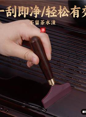 砚台硅胶茶盘神器功夫茶具配件刮