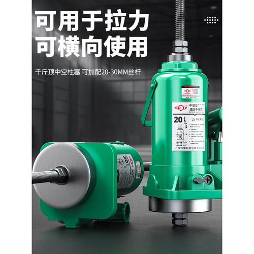 沪工手动液压空心千斤顶螺杆拉缸套20吨50吨维修工具千斤顶16t32t